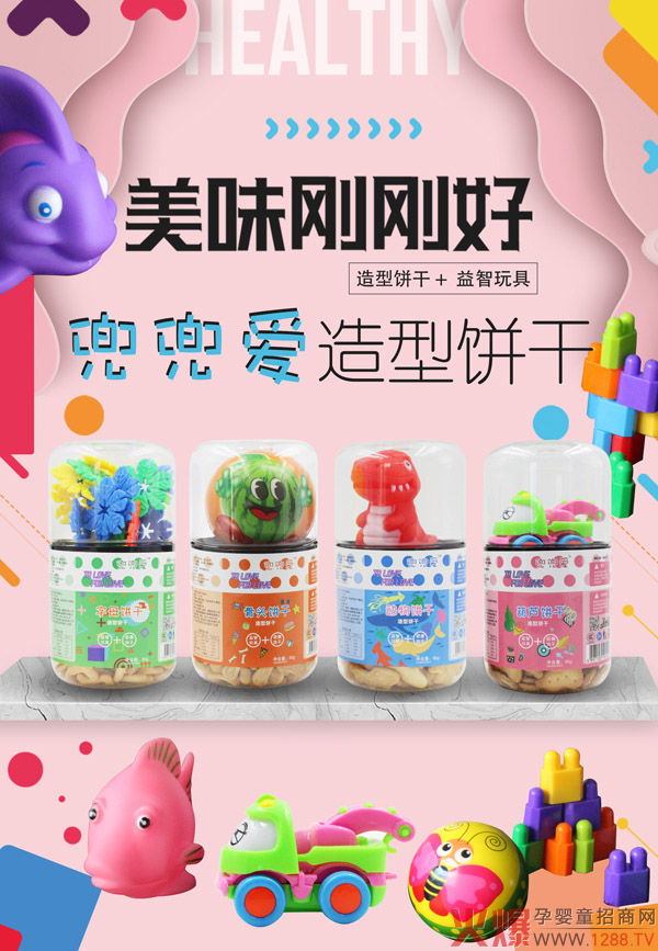兜兜愛(ài)造型餅干.jpg 兜兜愛(ài)造型餅干.jpg