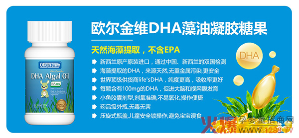 欧尔金维DHA藻油凝胶糖果.jpg