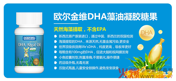 欧尔金维DHA藻油凝胶糖果.jpg 欧尔金维DHA藻油凝胶糖果.jpg