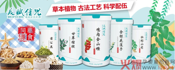 美賦佳兒藥食同源.jpg 美賦佳兒藥食同源.jpg