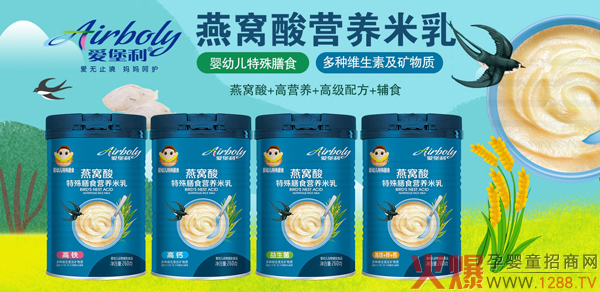 愛(ài)堡利燕窩酸特膳米乳1.jpg 愛(ài)堡利燕窩酸特膳米乳1.jpg