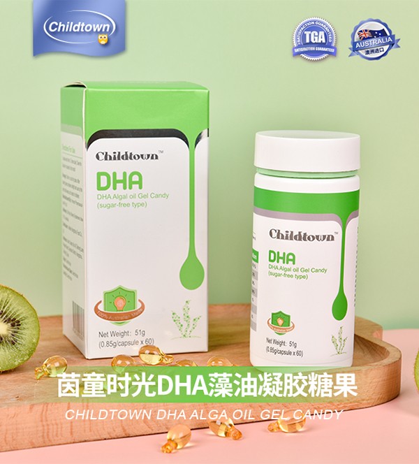  ͯʱDHAǹ