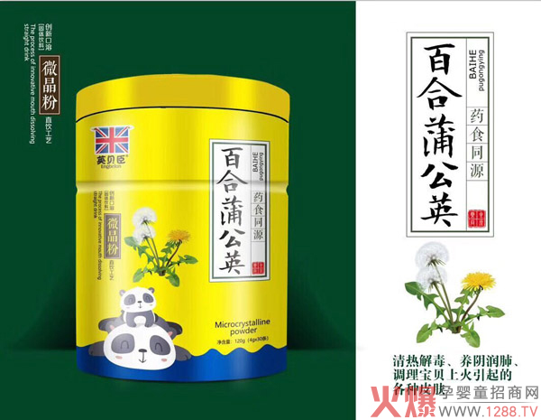 英貝臣百合蒲公英微晶粉.jpg