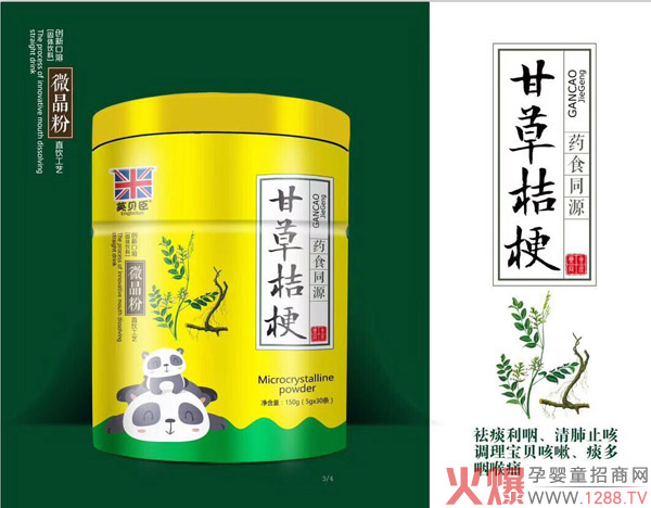 英貝臣甘草桔梗微晶粉.jpg