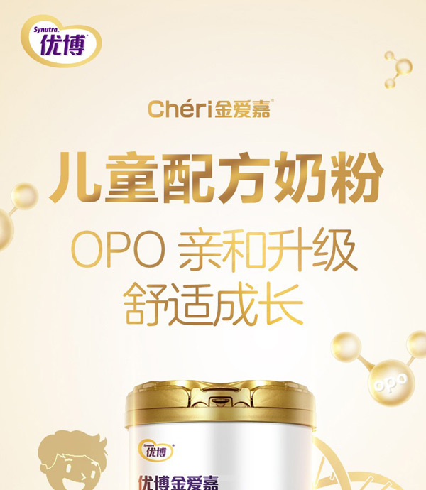 优博金爱嘉儿童配方奶粉1.jpg