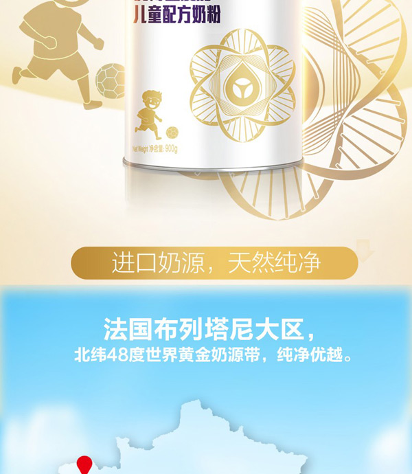 优博金爱嘉儿童配方奶粉2.jpg