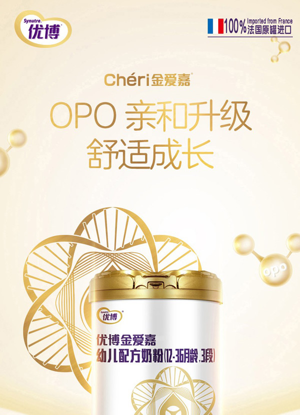 优博金爱嘉幼儿配方奶粉(12-36月龄,3段)900g听1.jpg
