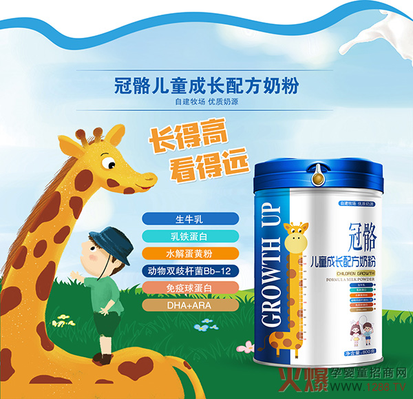 冠骼兒童成長(cháng)配方奶粉詳情.jpg 冠骼兒童成長(cháng)配方奶粉詳情.jpg