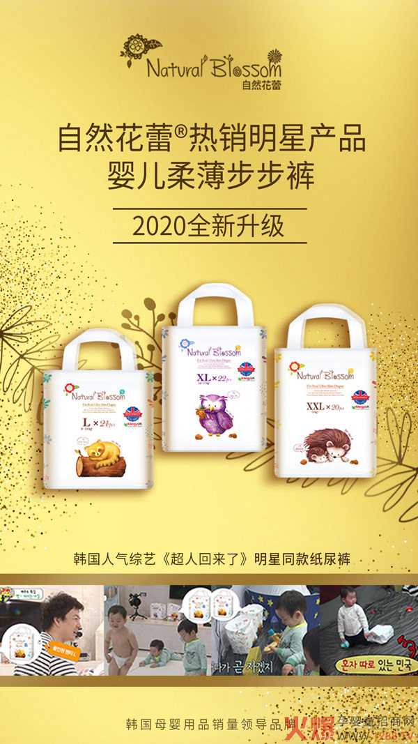 韩国自然花蕾纸尿裤.jpg 韩国自然花蕾纸尿裤.jpg