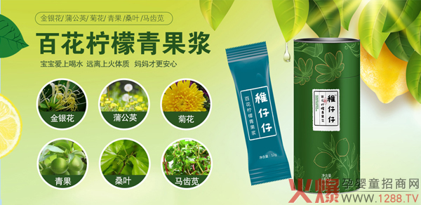 稚仔仔百花檸檬青果漿.jpg 稚仔仔百花檸檬青果漿.jpg