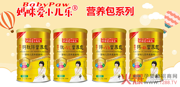 品类丰富系列全面 妈咪爱小儿乐营养品旺季招商中