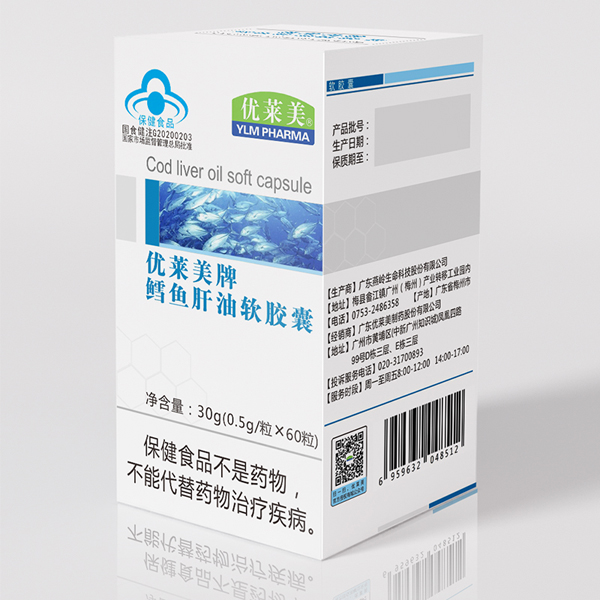  優(yōu)萊美牌鱈魚肝油
