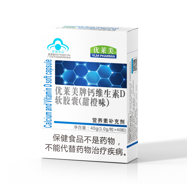  優(yōu)萊美牌鈣維生素D軟膠囊