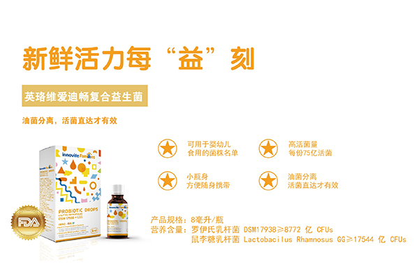 英珞维爱迪畅复合益生菌DSM17938+LGG特点.jpg