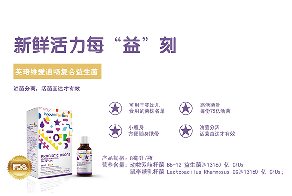 英珞维爱迪敏复合益生菌Bb-12+LGG特点.jpg