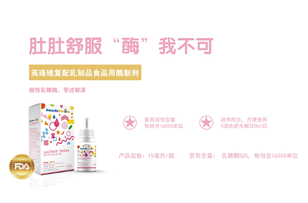 英珞维复配乳制品食用酶制剂特点 (2).jpg