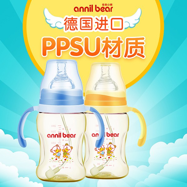  安奈小熊PPSU材質(zhì)奶瓶