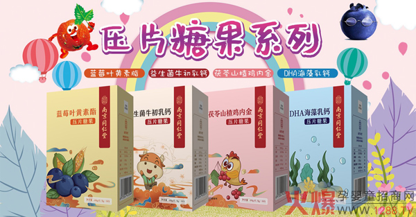 南京同仁堂樂(lè )家老鋪壓片糖果.jpg 南京同仁堂樂(lè )家老鋪壓片糖果.jpg