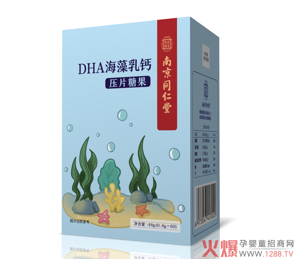 南京同仁堂樂(lè )家老鋪DHA海藻乳鈣壓片糖果.jpg 南京同仁堂樂(lè )家老鋪DHA海藻乳鈣壓片糖果.jpg