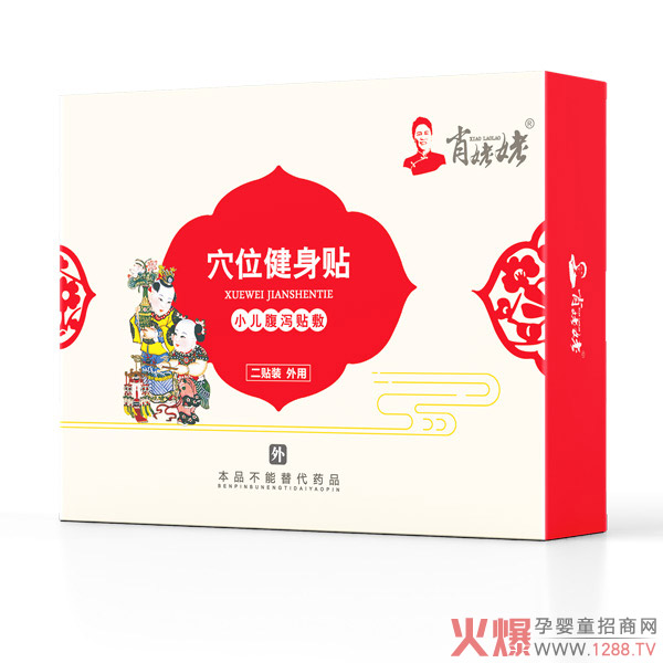 肖姥姥穴位健身貼-小兒腹瀉貼敷.jpg 肖姥姥穴位健身貼-小兒腹瀉貼敷.jpg