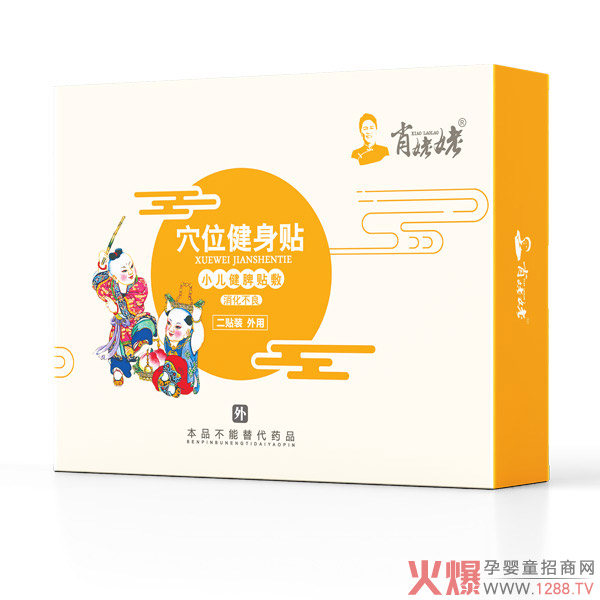 肖姥姥穴位健身貼-小兒健脾貼敷(消化不良).jpg 肖姥姥穴位健身貼-小兒健脾貼敷(消化不良).jpg