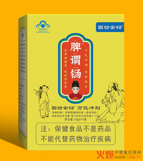 脾謂鐋固幼金鐋萬(wàn)氏沖劑.jpg 脾謂鐋固幼金鐋萬(wàn)氏沖劑.jpg