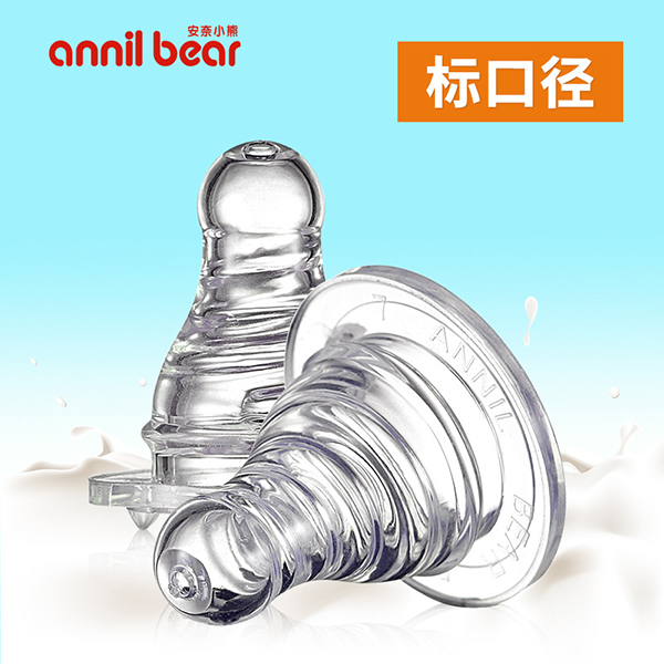 安奈小熊標(biāo)準(zhǔn)口徑硅膠仿真奶嘴