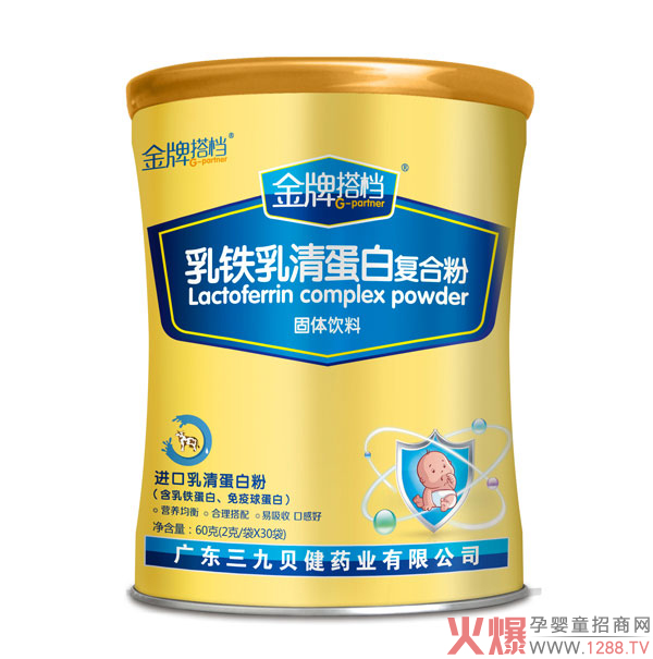 金牌搭档乳铁乳清蛋白复合粉2.jpg 金牌搭档乳铁乳清蛋白复合粉2.jpg