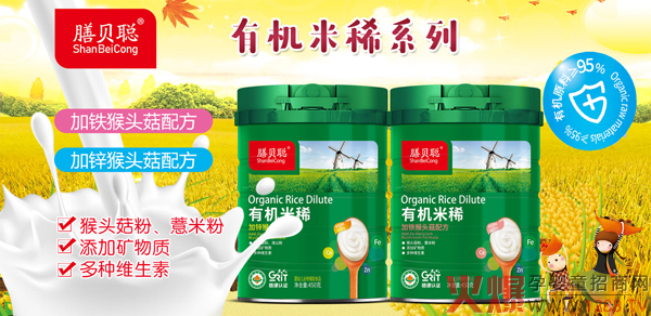 膳貝聰有機(jī)米稀.jpg