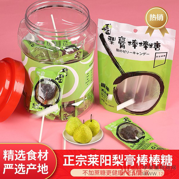 王小匠梨膏棒棒糖4.jpg 王小匠梨膏棒棒糖4.jpg