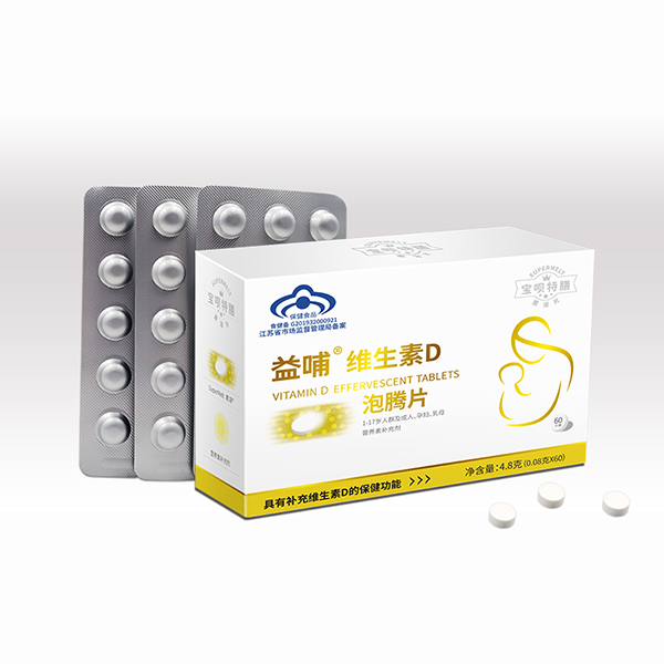  寶唄特膳益哺® 維生素D3泡騰片