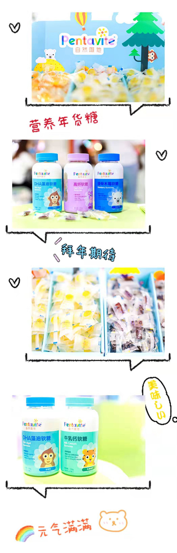 自然唯他软糖.jpg 自然唯他软糖.jpg