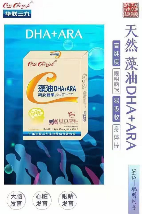 DHA+ARAǹ.jpg