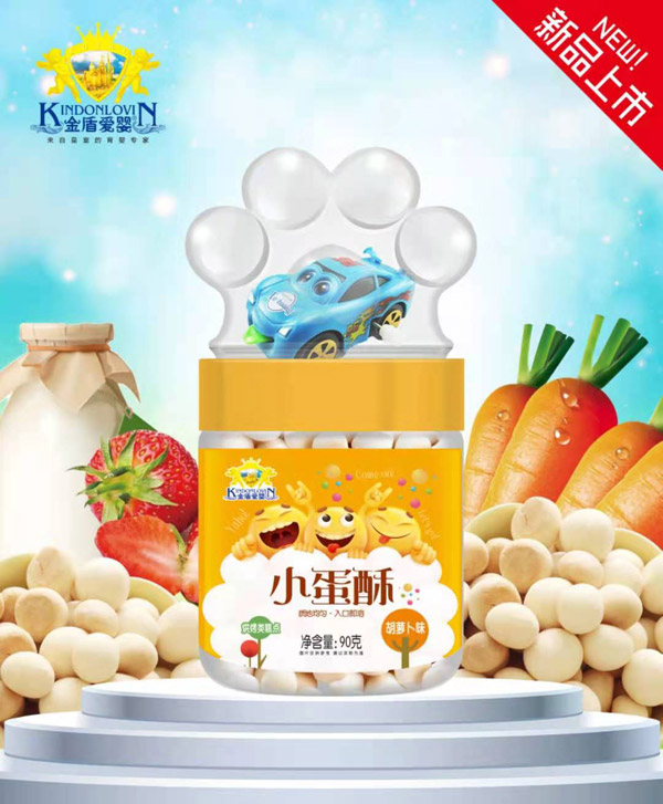金盾愛(ài)嬰小蛋酥-胡蘿卜味.jpg