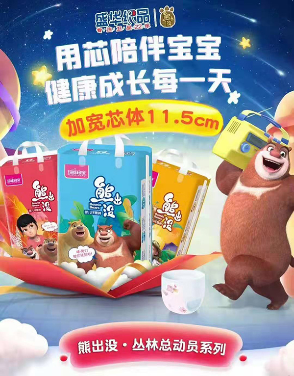 玛咪玛宝熊出没婴儿环腰裤.jpg 玛咪玛宝熊出没婴儿环腰裤.jpg