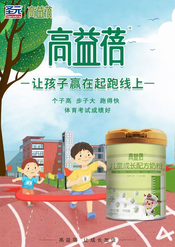 高益蓓儿童成长配方奶粉1.jpg 高益蓓儿童成长配方奶粉1.jpg