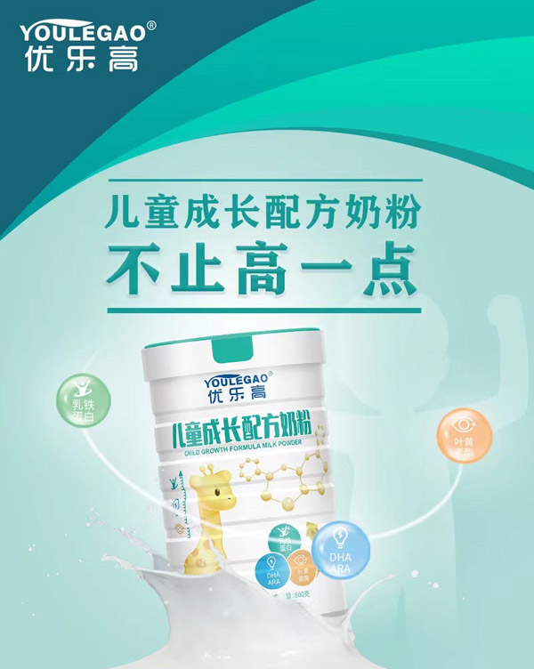 优乐高儿童成长配方奶粉.jpg 优乐高儿童成长配方奶粉.jpg