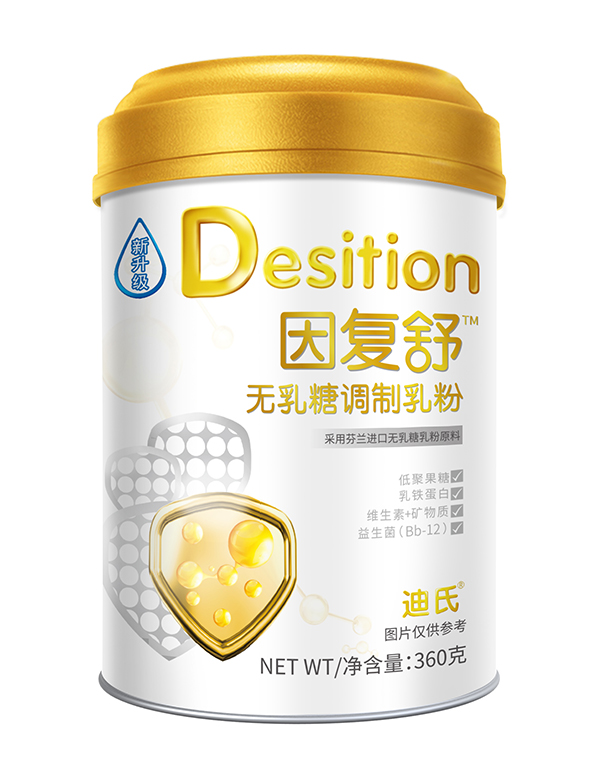  因復(fù)舒無(wú)乳糖調(diào)制乳粉