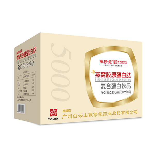  白云山敬修堂燕窩膠原蛋白肽復(fù)合蛋白飲品