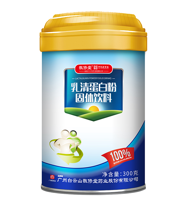 白云山敬修堂乳清蛋白粉固體飲料.jpg
