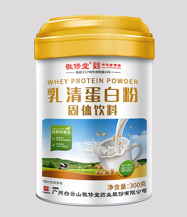白云山敬修堂乳清蛋白粉固體飲料300g.jpg