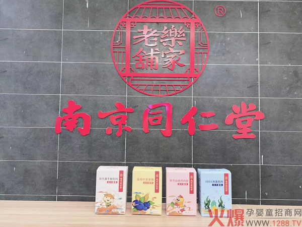 南京同仁堂樂(lè )家老鋪33.jpg 南京同仁堂樂(lè )家老鋪33.jpg