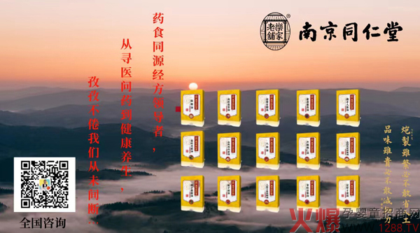 南京同仁堂樂(lè )家老鋪草本固體飲料2.jpg 南京同仁堂樂(lè )家老鋪草本固體飲料2.jpg