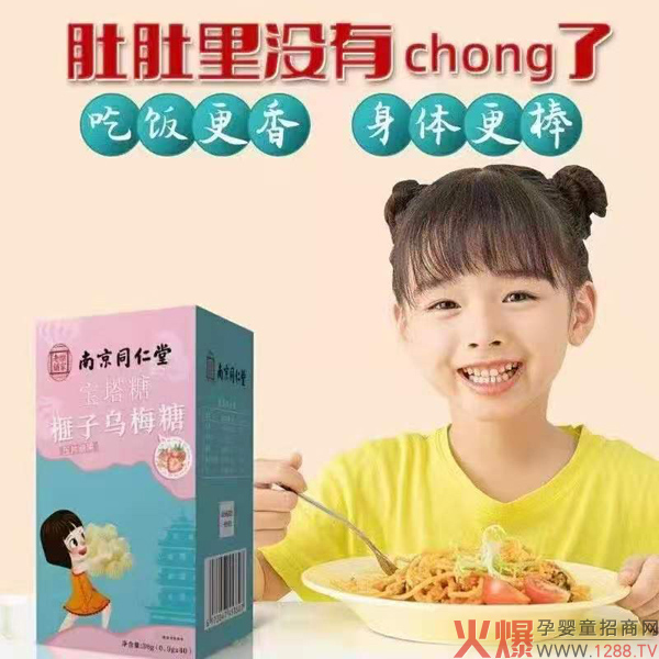 南京同仁堂樂(lè )家榧子烏梅糖1.jpg 南京同仁堂樂(lè )家榧子烏梅糖1.jpg