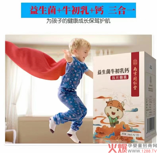 南京同仁堂樂(lè )家老鋪益生菌牛初乳鈣.jpg 南京同仁堂樂(lè )家老鋪益生菌牛初乳鈣.jpg