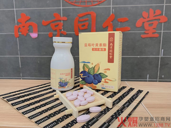 南京同仁堂樂(lè )家老鋪藍莓葉黃素脂.jpg 南京同仁堂樂(lè )家老鋪藍莓葉黃素脂.jpg