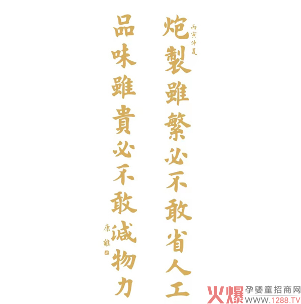 南京同仁堂樂(lè )家老鋪 祖訓.jpg 南京同仁堂樂(lè )家老鋪 祖訓.jpg