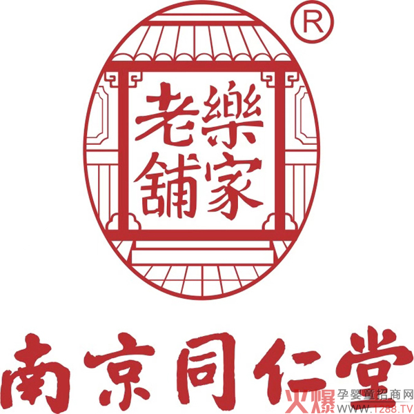 南京同仁堂樂(lè )家老鋪1.jpg 南京同仁堂樂(lè )家老鋪1.jpg