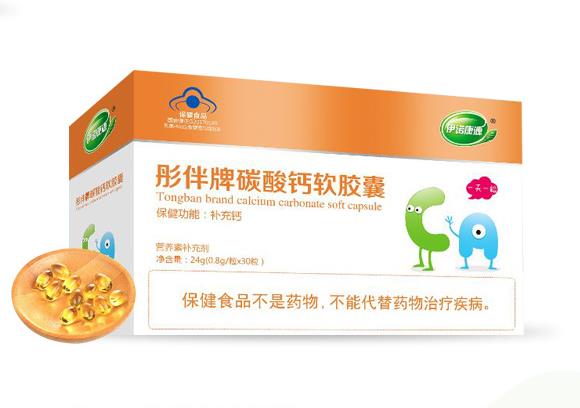伊諾康源彤伴牌碳酸鈣軟膠囊.jpg