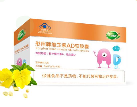 伊諾康源彤伴牌維生素AD軟膠囊.jpg